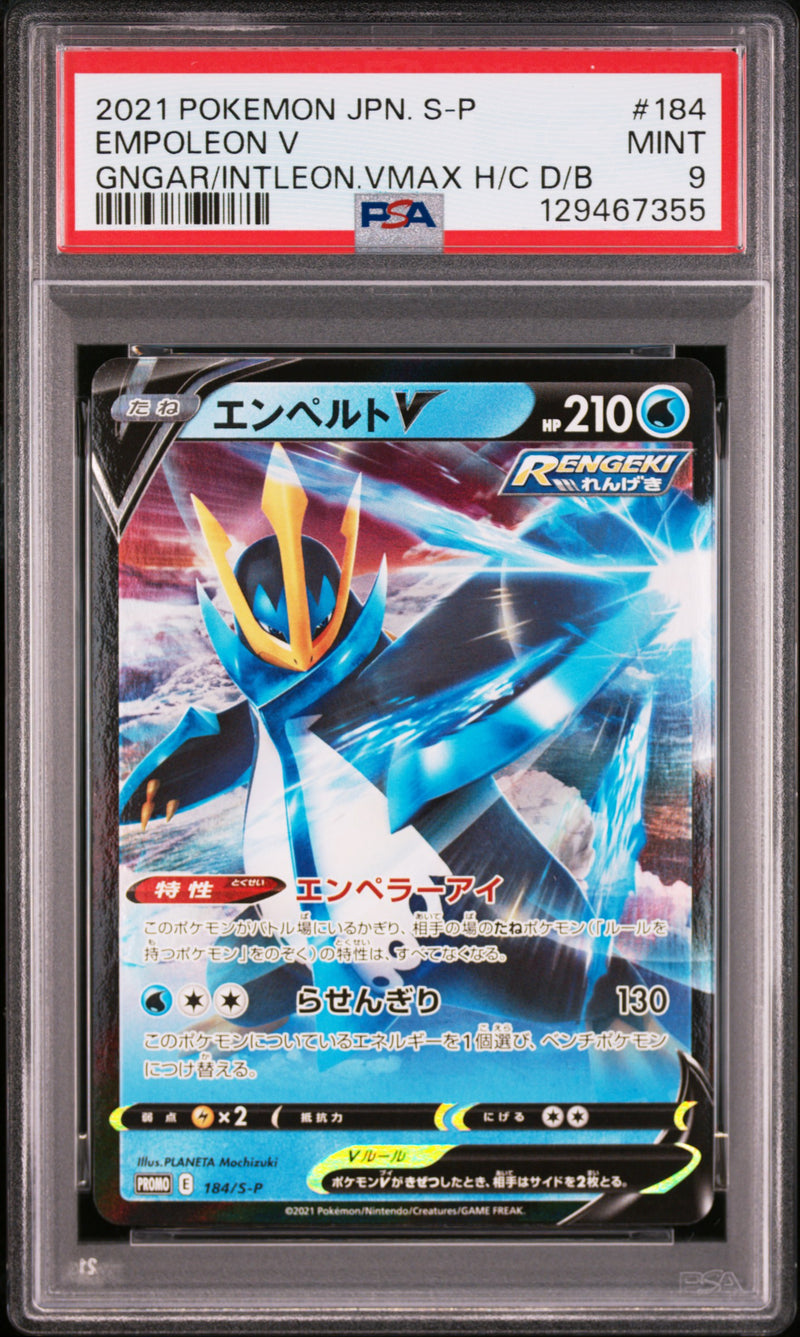2021 Pokemon Japanese S Promo Gengar Vmax & Inteleon Vmax High-Class Double Box Empoleon V #184 PSA 9