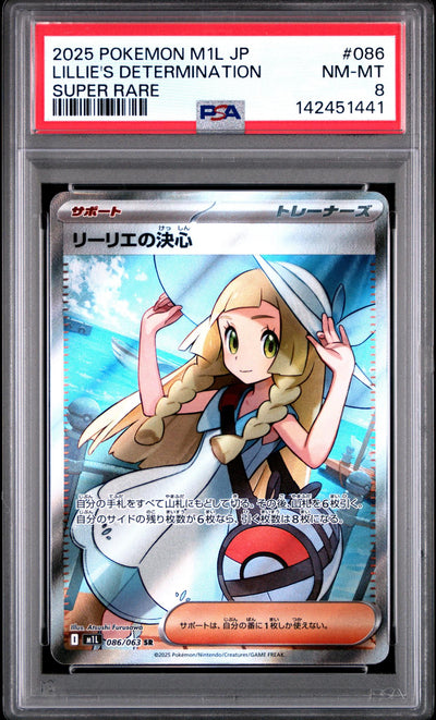 2025 Pokemon Mega Brave Japanese Super Rare Lillie's Determination #086 PSA 8