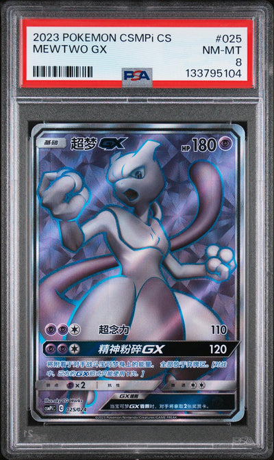 2023 Pokemon Battle Party Set Reward Pack Simplified Chinese Mewtwo Gx #025 PSA 8