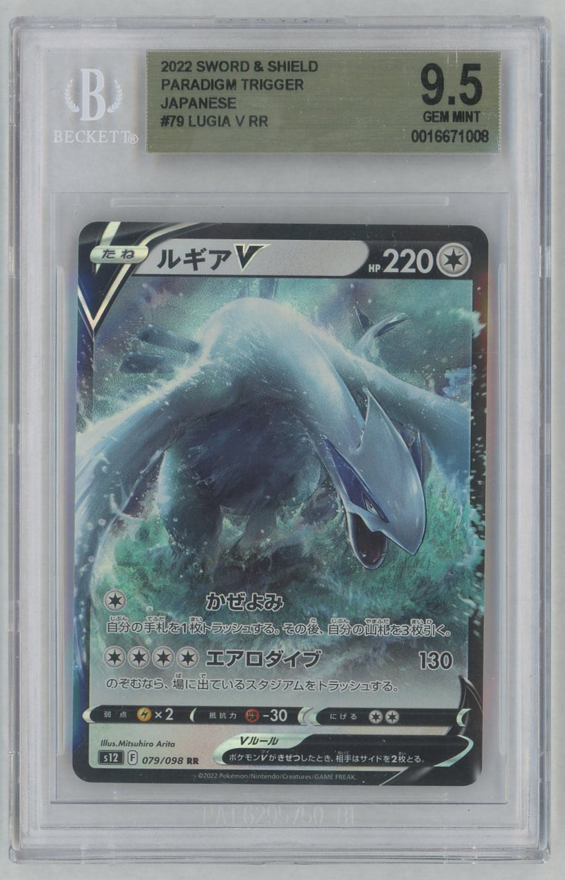 2022 Pokemon Sword and Shield Paradigm Trigger Japanese Lugia V #079 BGS 9.5