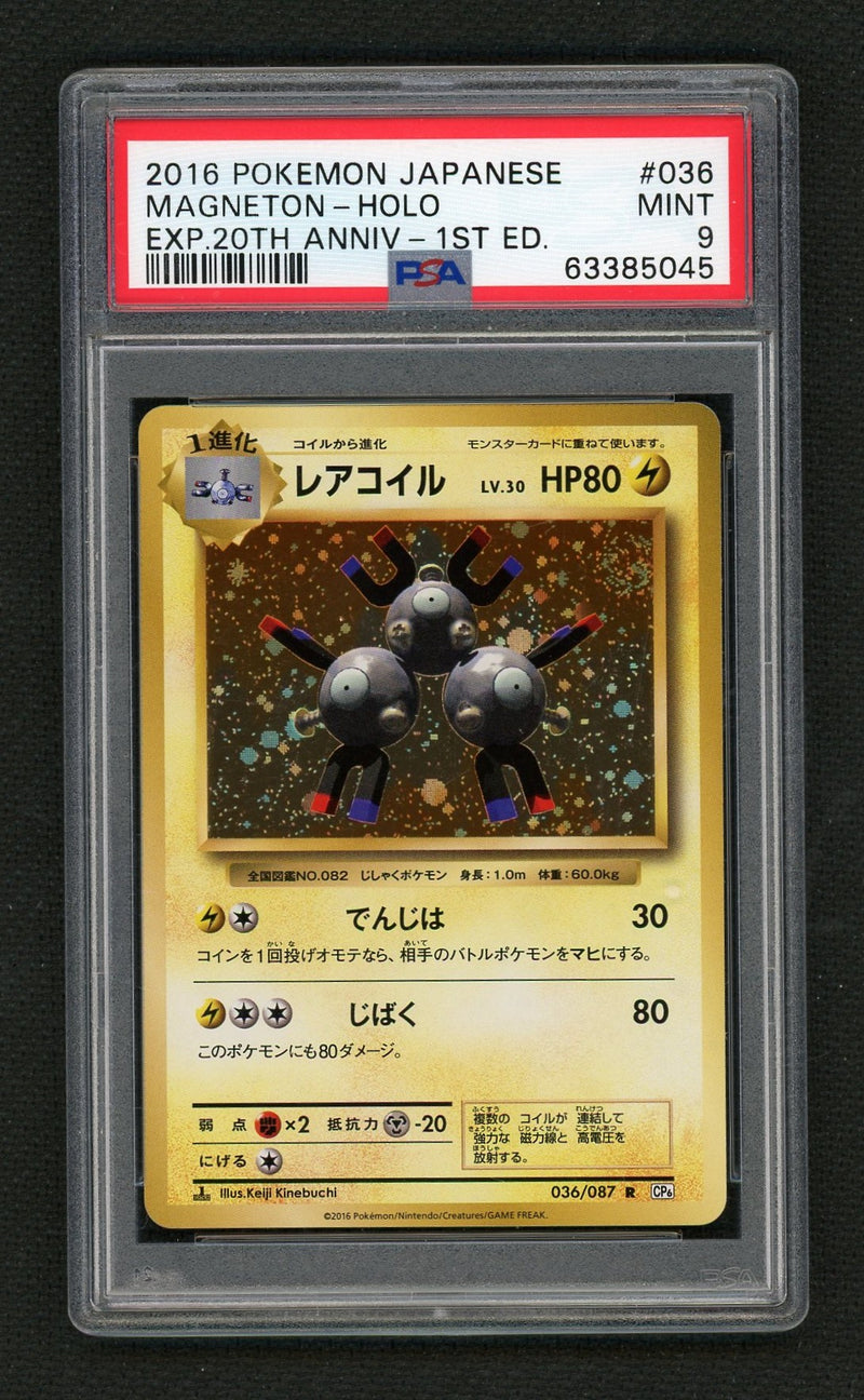 2016 Pokemon XY 20th Anniversary Collection Japanese Holo Magneton #36 PSA 9