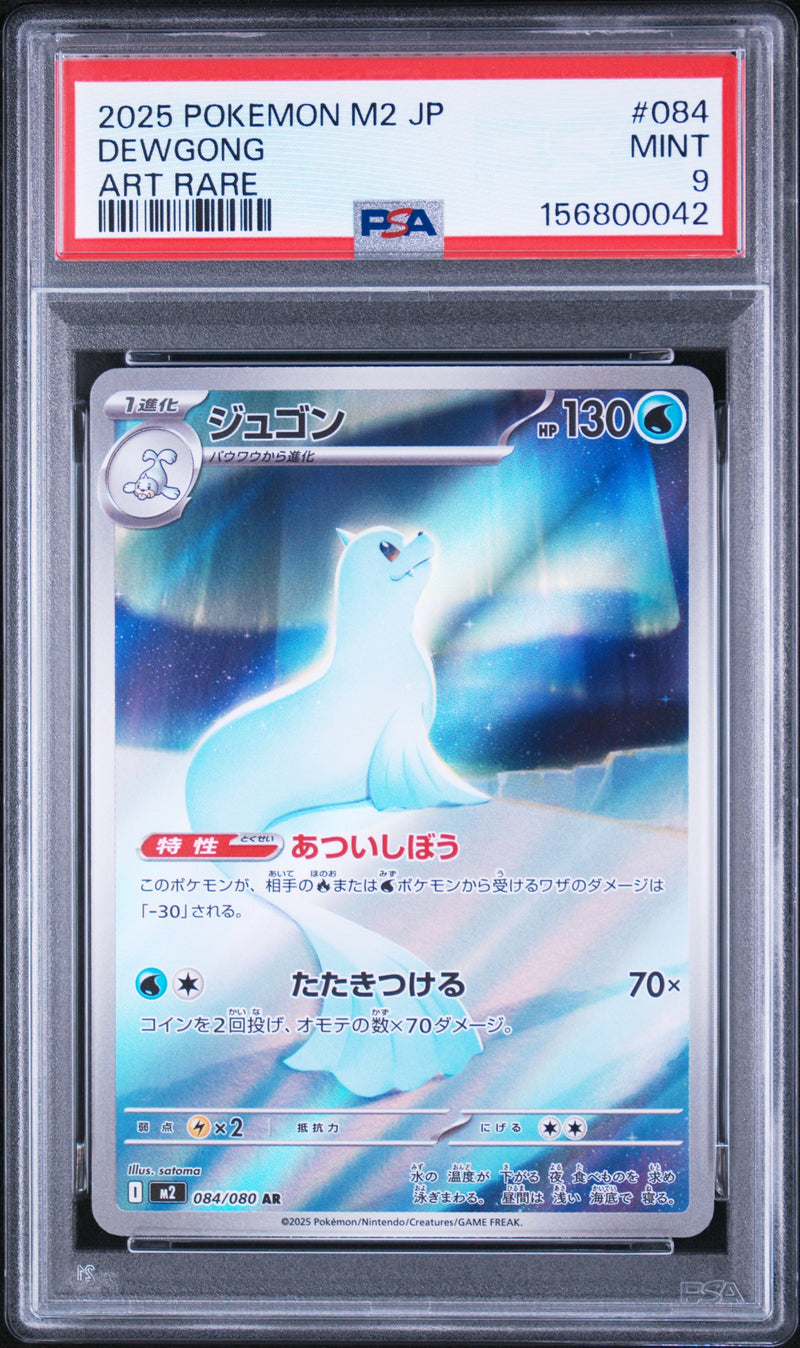 2025 Pokemon Inferno X Japanese Art Rare Dewgong #084 PSA 9