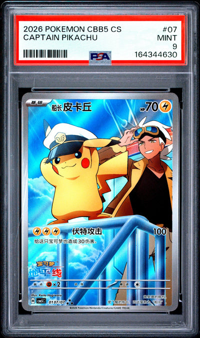2026 Pokemon Scarlet and Violet Gem Pack Volume 5 Simplified Chinese Captain Pikachu #0107 PSA 9