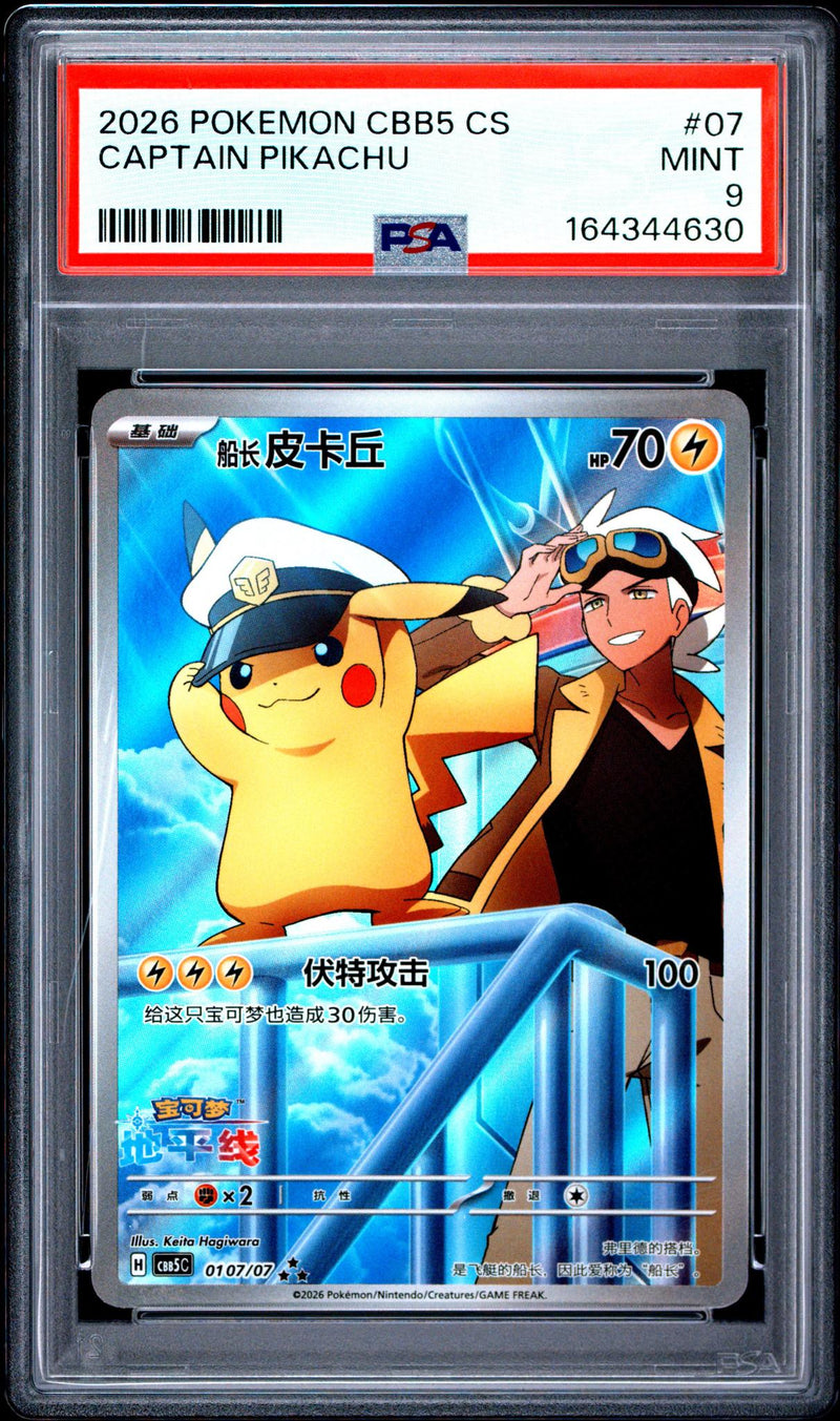 2026 Pokemon Scarlet and Violet Gem Pack Volume 5 Simplified Chinese Captain Pikachu #0107 PSA 9