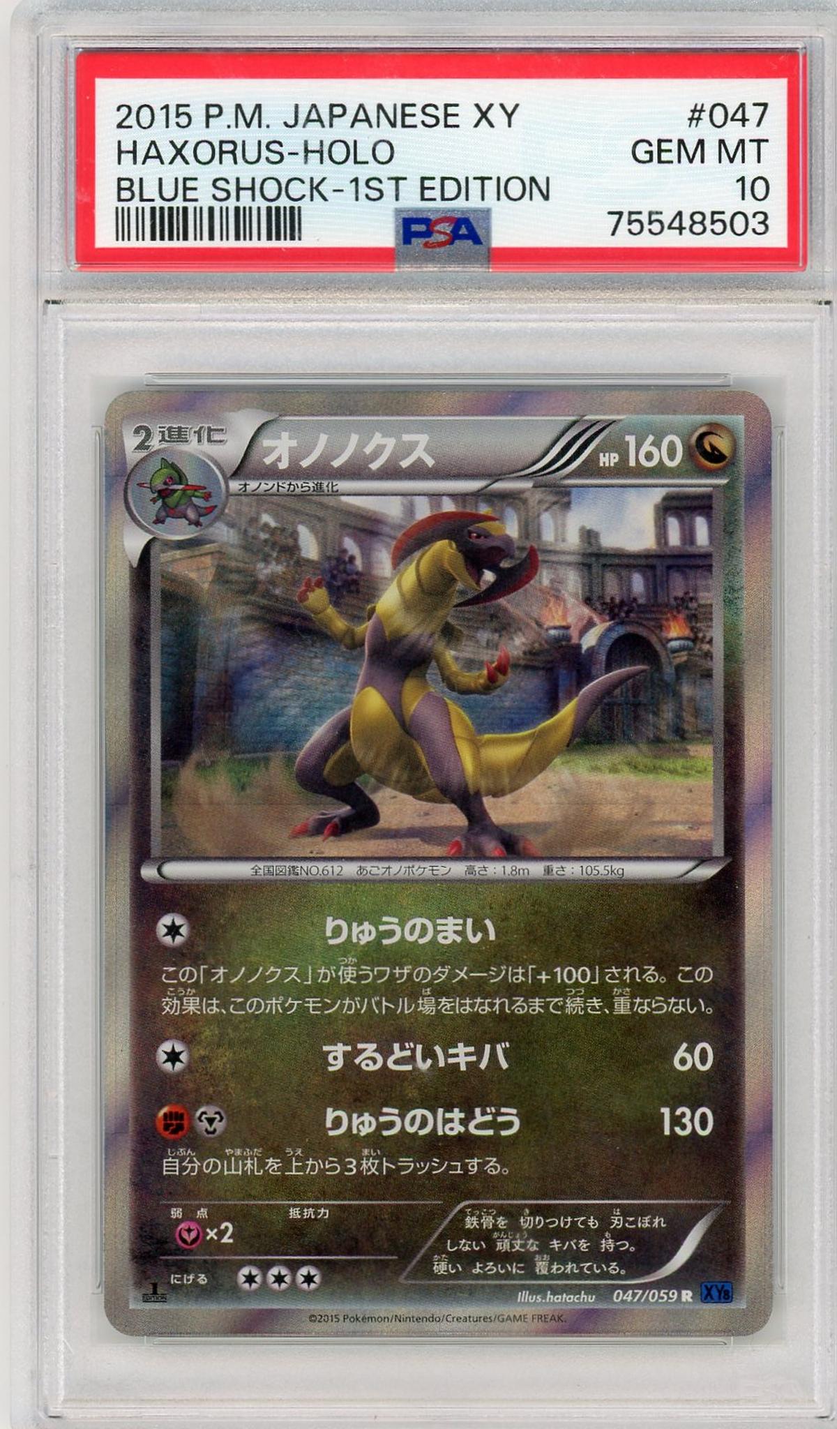 2015 Pokemon Japanese XY Blue Shock #47 Haxorus-Holo 1st Edition PSA 10