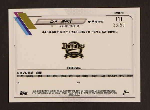 2023 Topps Chrome NPB Gold Refractor Shunpeita Yamashita #111 RC /50