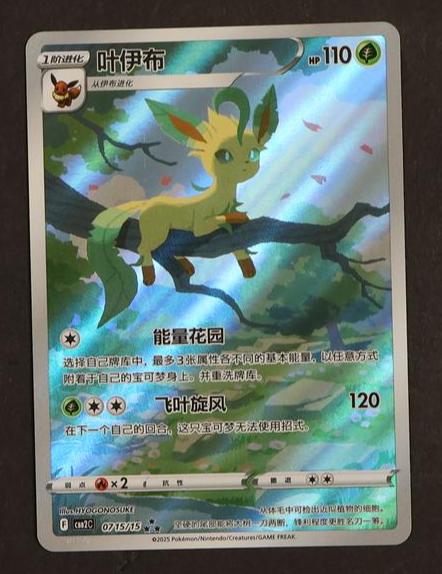 Pokémon Chinese Leafeon #075/143 Holo
