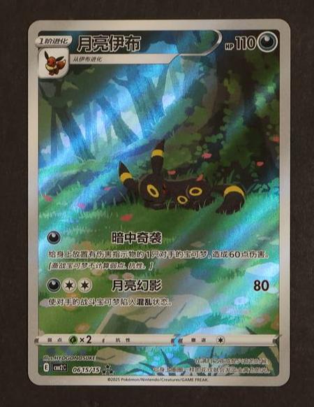 Pokémon Card Game Umbreon SGC 10 Gem Mint