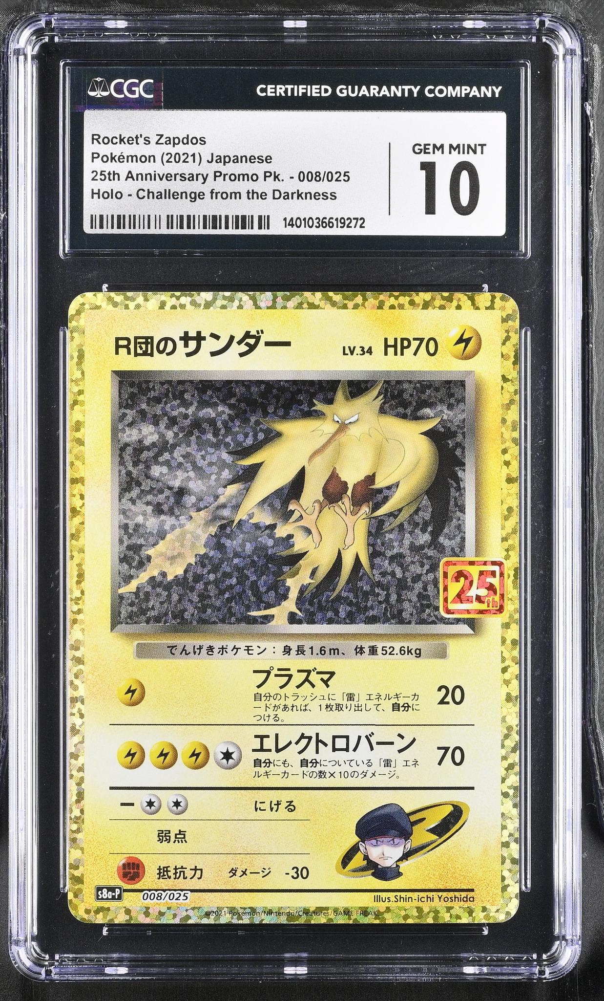 2021 Pokémon Japanese 25th Anniversary Promo Rocket's Zapdos #008/025 CGC 10