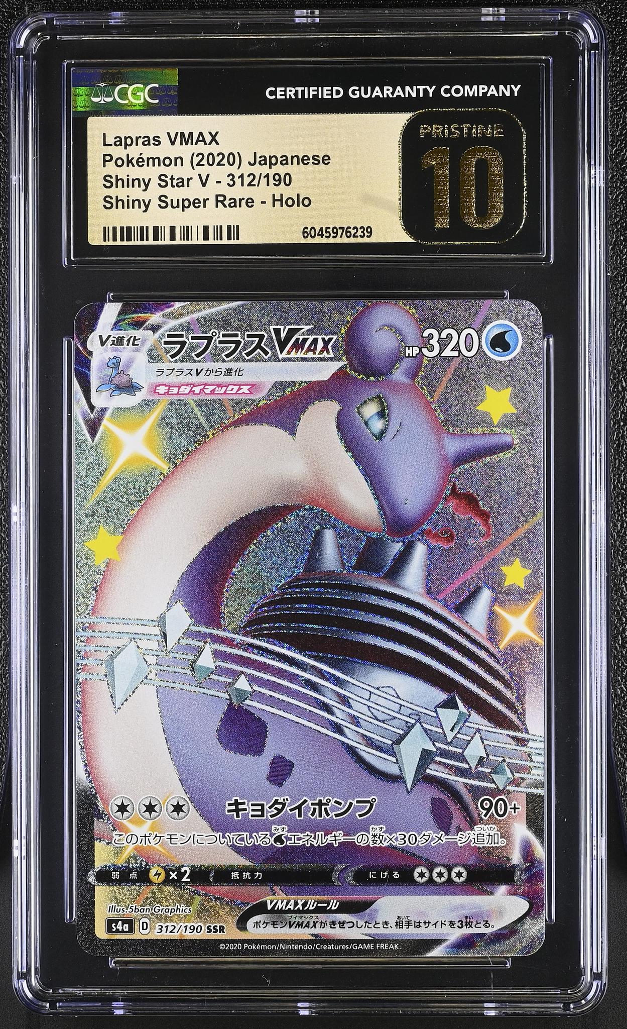 2020 Pokemon Shiny Star V Shiny Super Rare Lapras VMAX #312/190 JPN Holo CGC 10