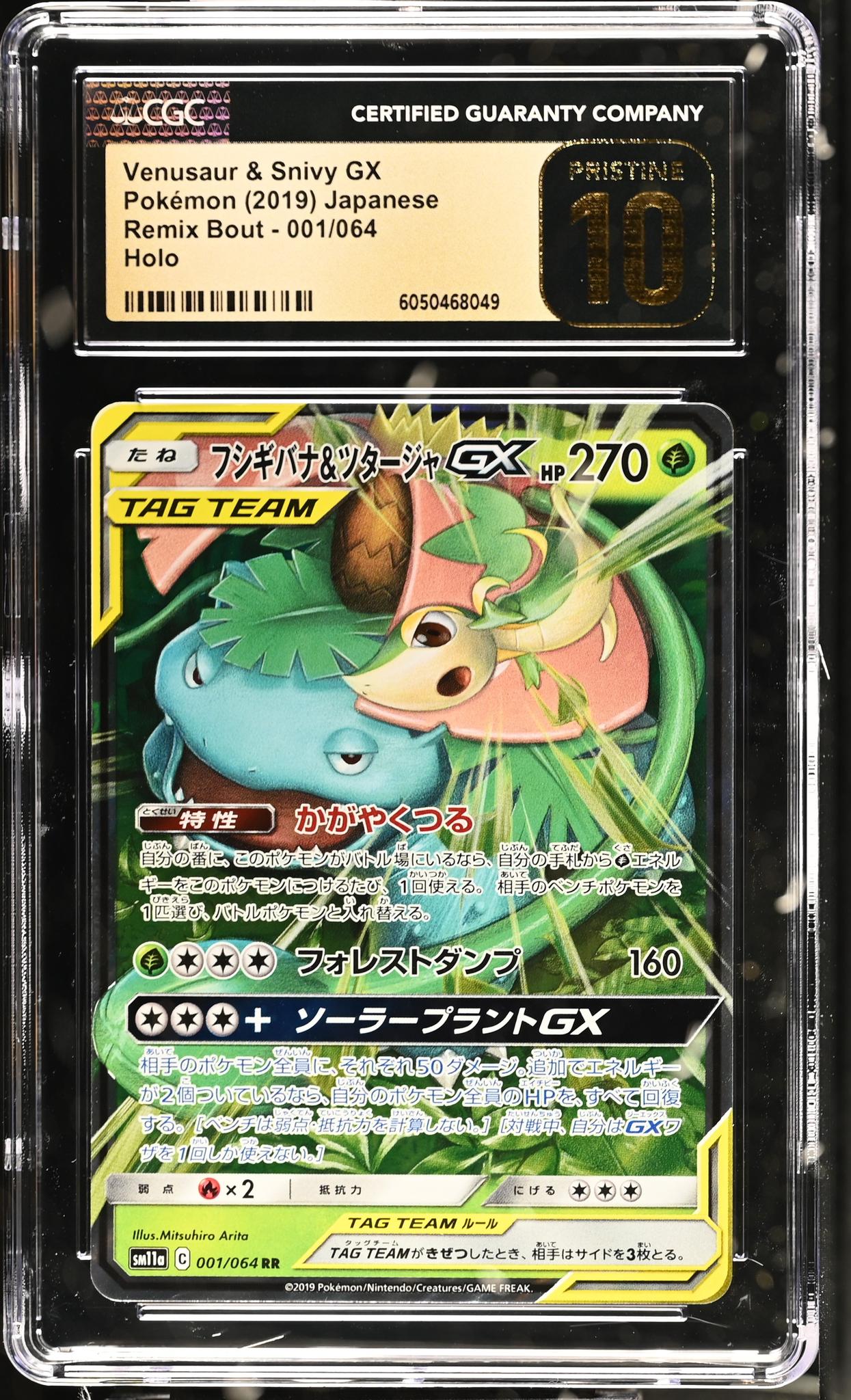2019 Pokémon Sun & Moon Remix Bout Japanese Venusaur & Snivy #001/064 GX CGC 10
