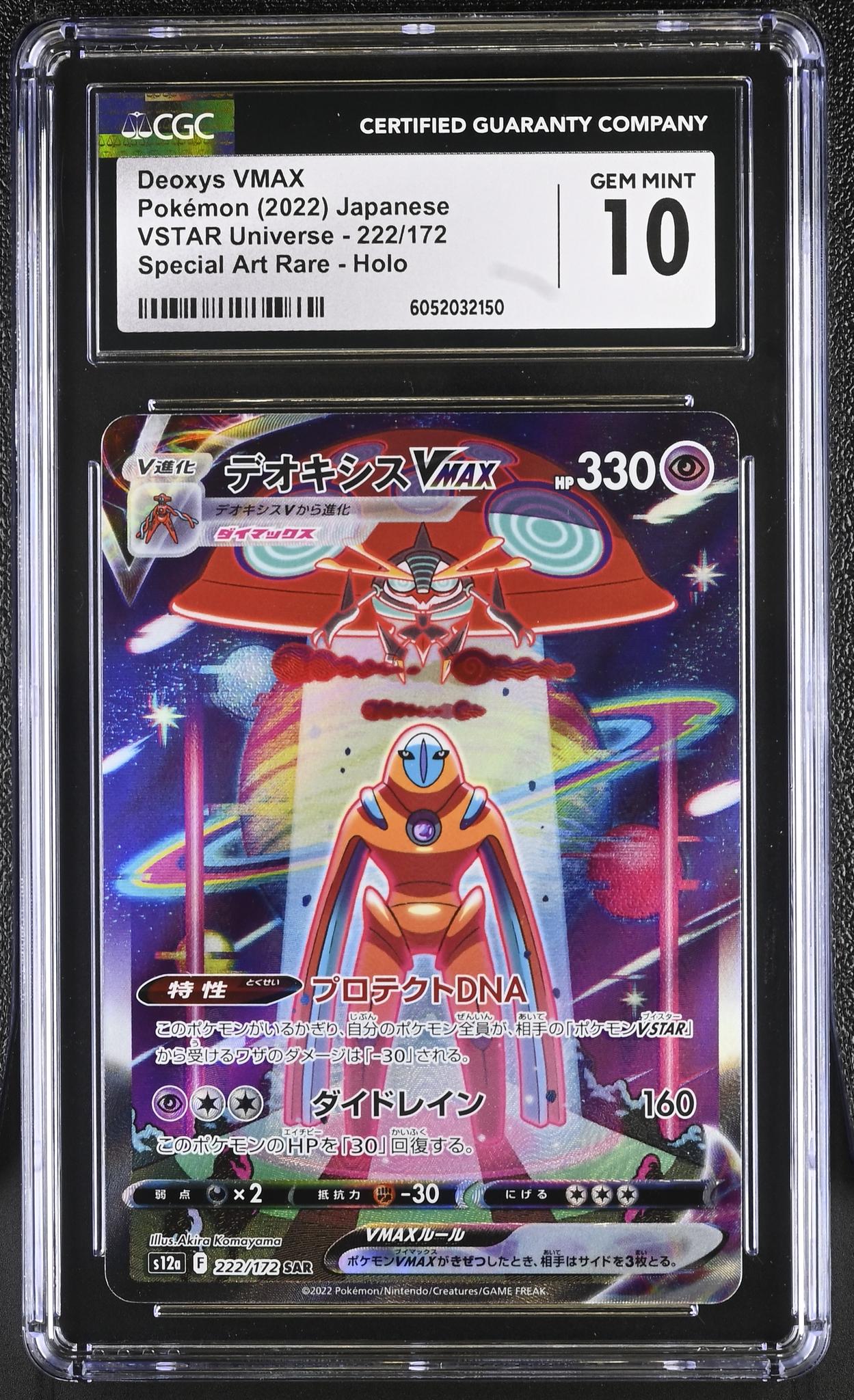 2022 Pokémon SWSH VSTAR Universe SAR Japanese Deoxys #222/172 VMAX CGC 10