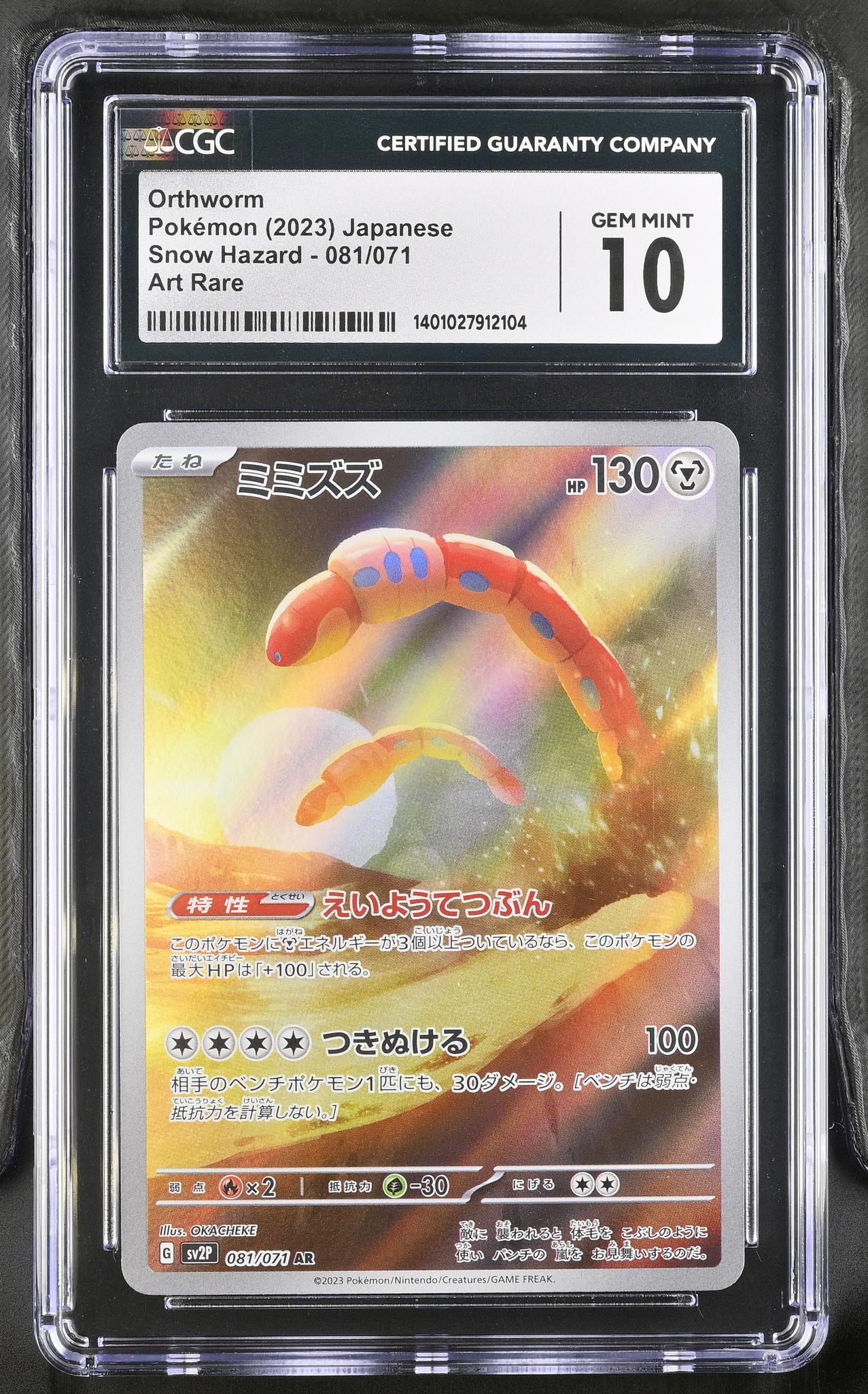 2023 Pokémon Scarlet & Violet Snow Hazard AR Japanese Orthworm #081/071 CGC 10
