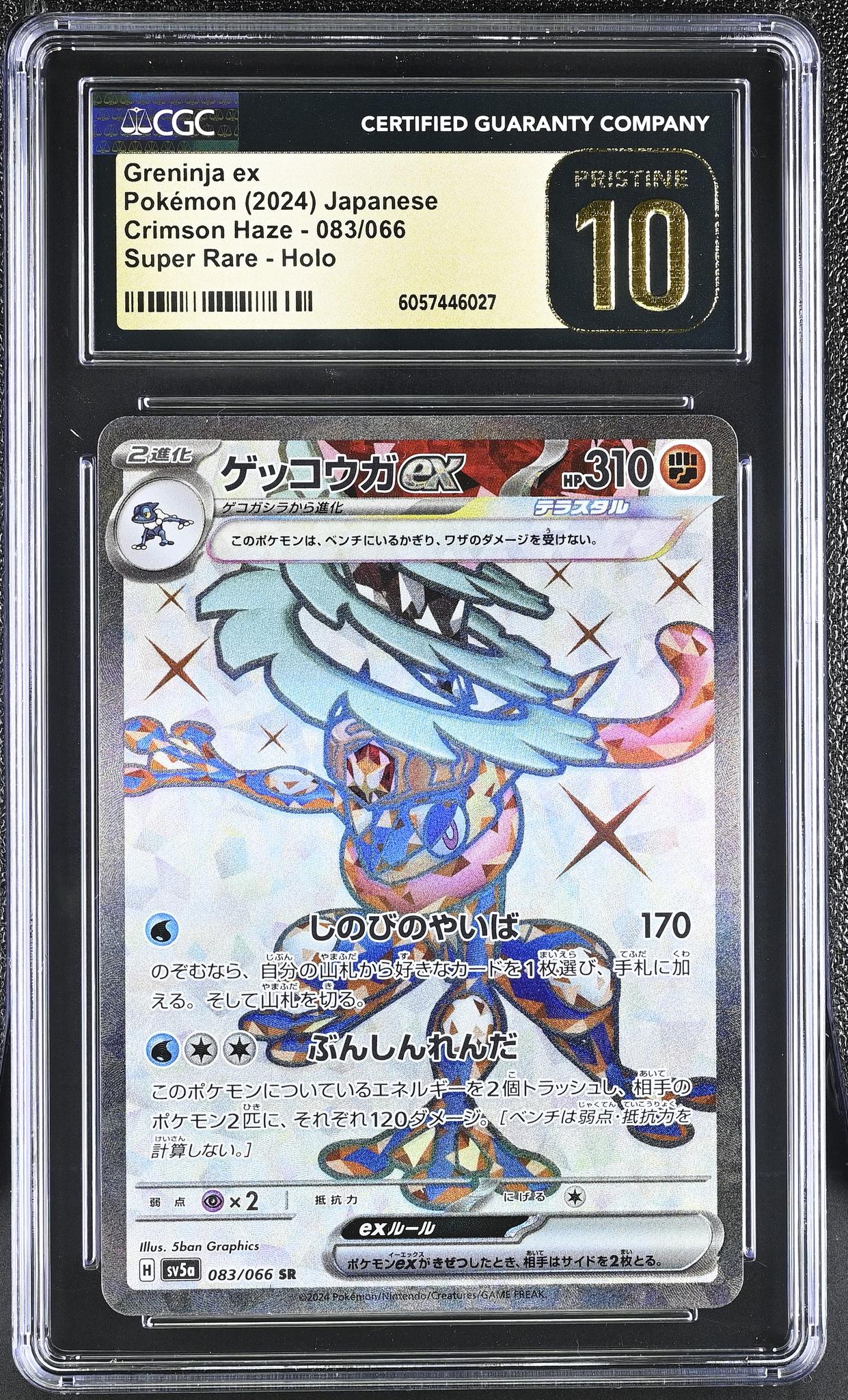 2024 Pokemon Crimson Haze Super Rare Greninja ex #083/066 Holo CGC Pristine 10