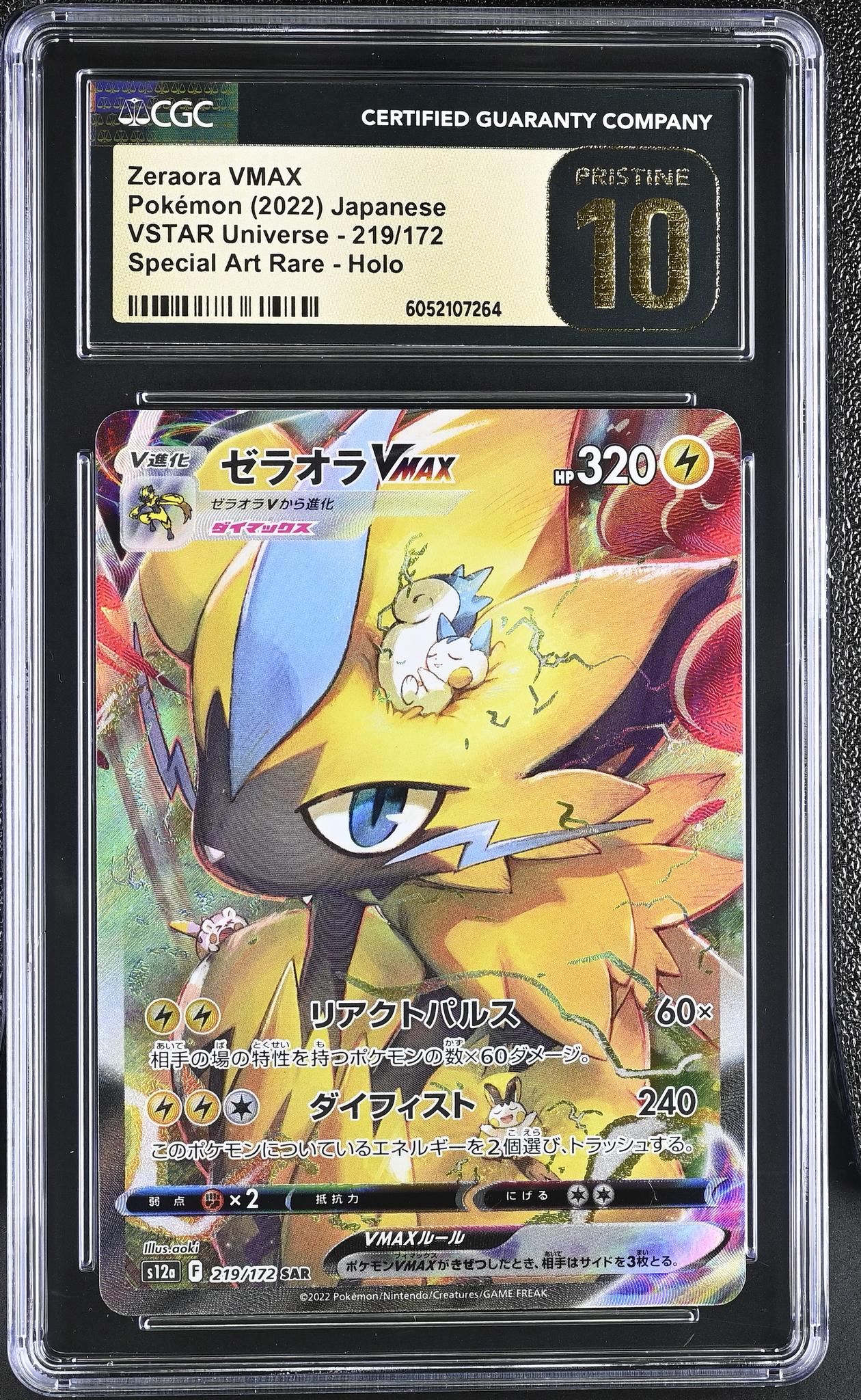 2022 Pokemon VSTAR Universe SAR Zeraora VMAX #219/172 Holo CGC Pristine 10