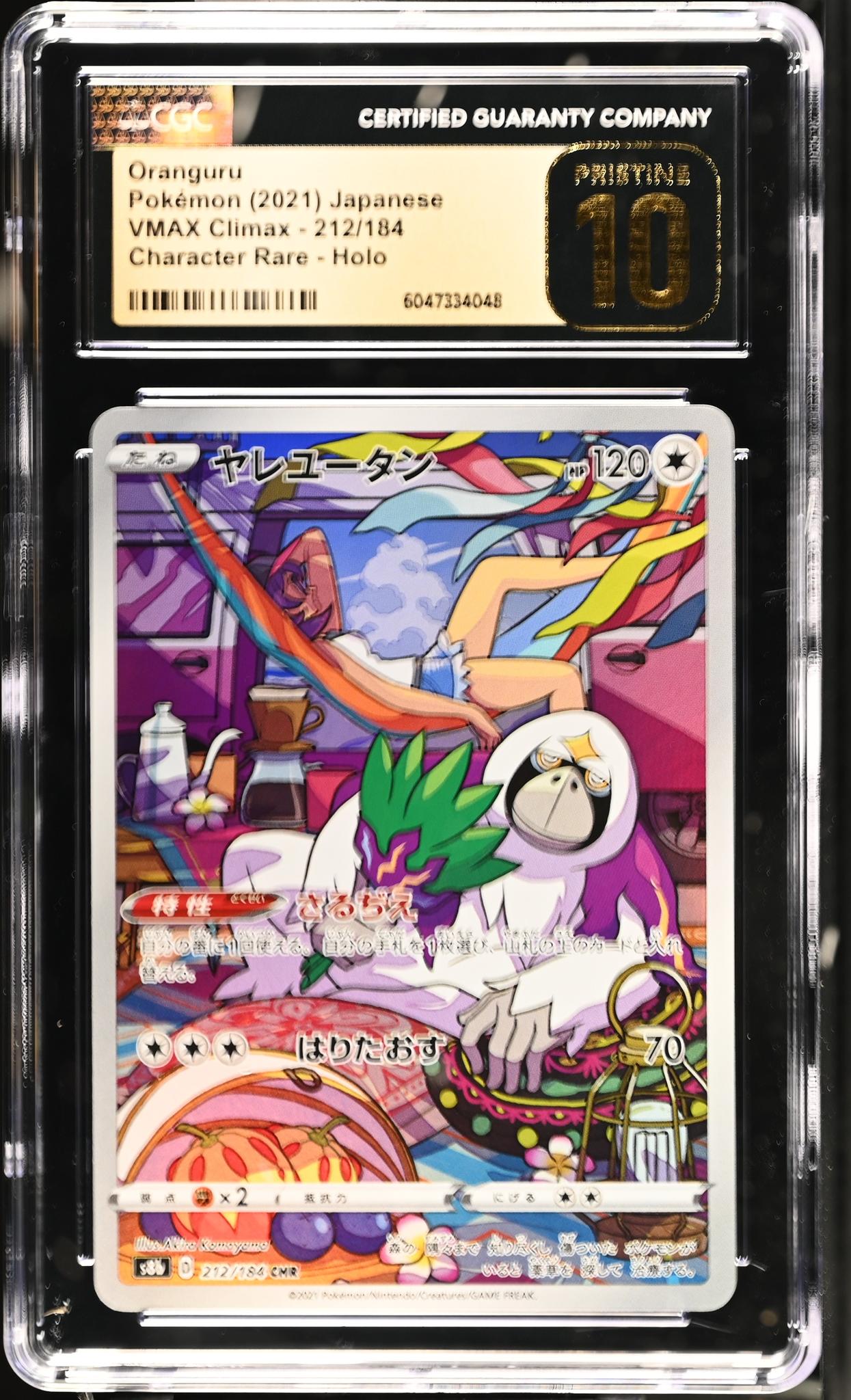 2021 Pokemon VMAX Climax Character Rare Oranguru #212/184 Holo CGC Pristine 10