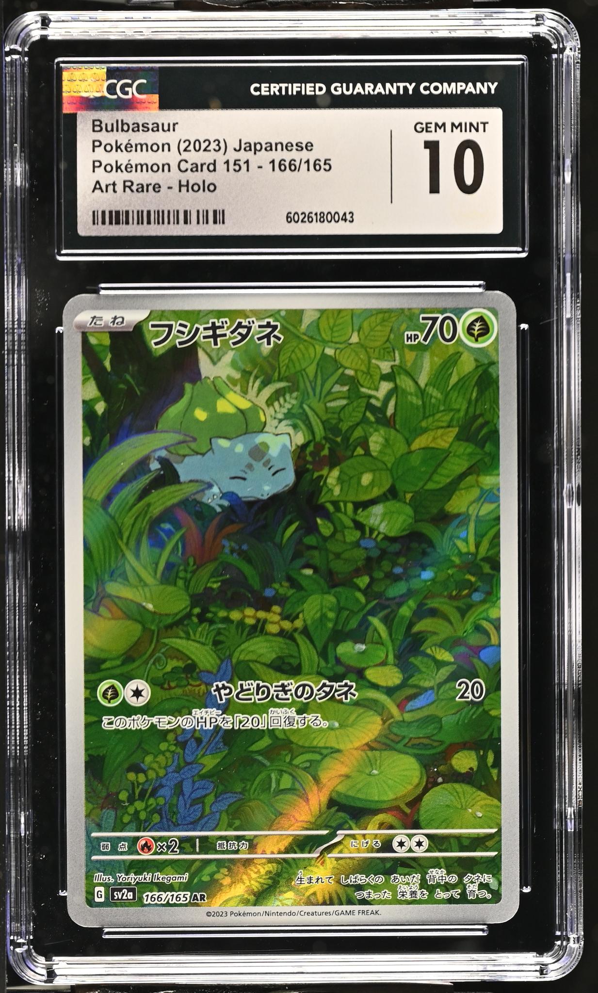 2023 Pokémon Scarlet & Violet 151 Japanese Bulbasaur Art Rare #166/165 CGC 10