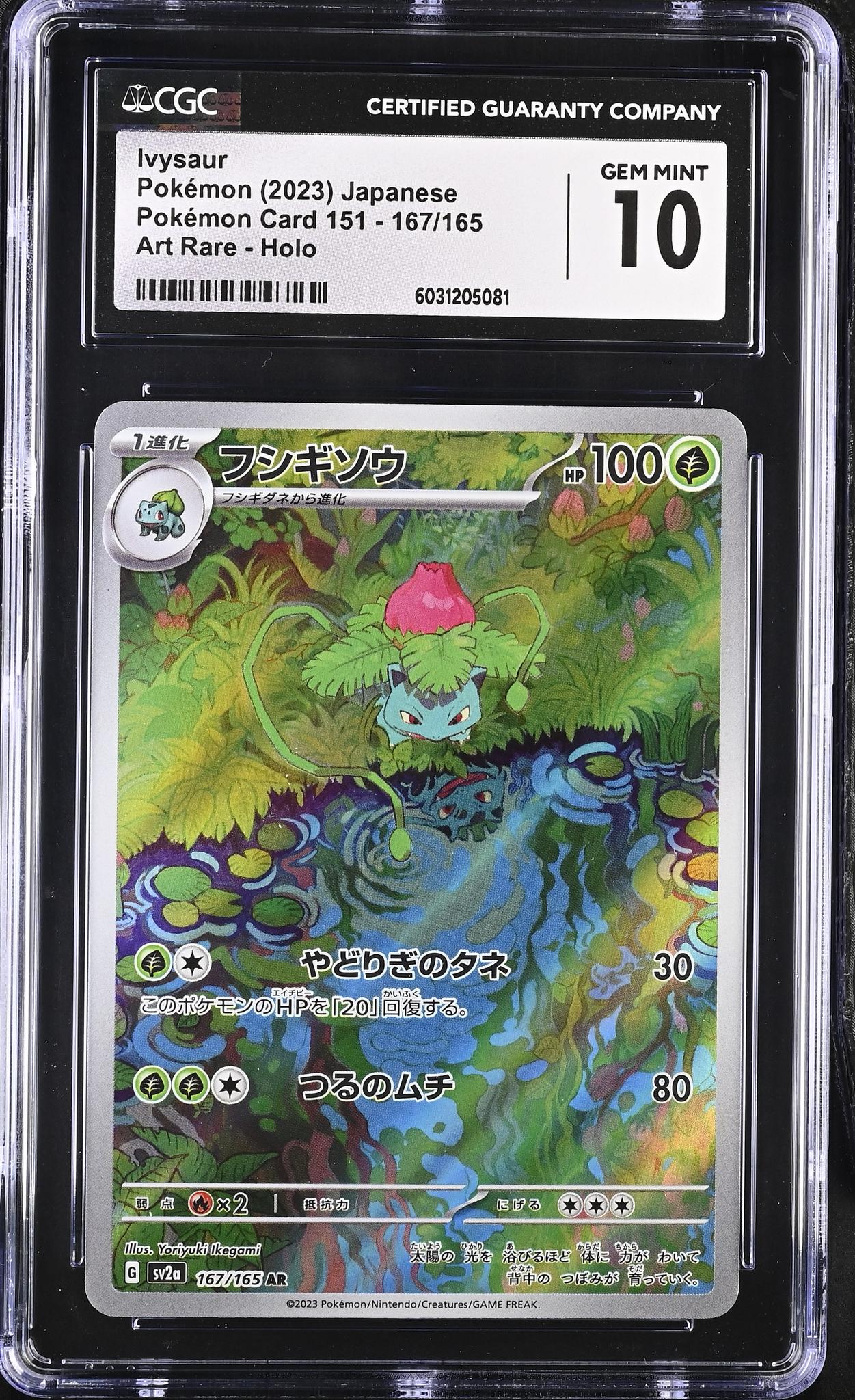 2023 Pokémon Scarlet & Violet 151 Art Rare Japanese Ivysaur #167/165 Holo CGC 10