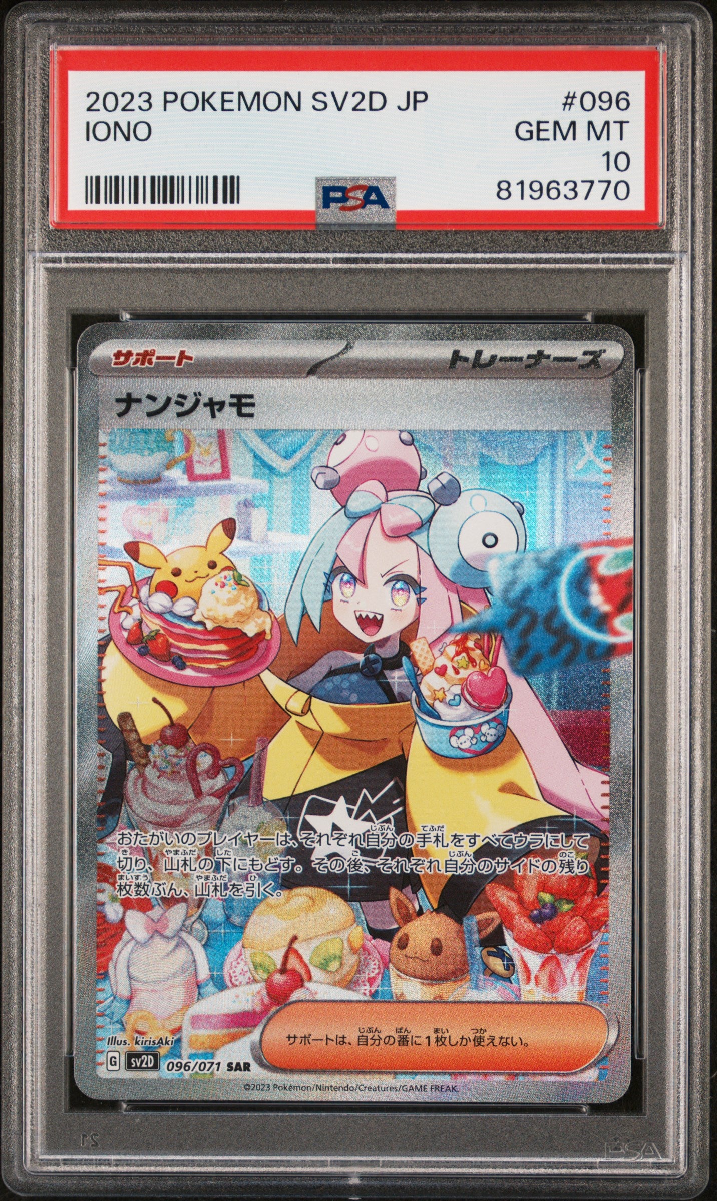 2023 Pokemon Scarlet and Violet Iono  #96 PSA 10