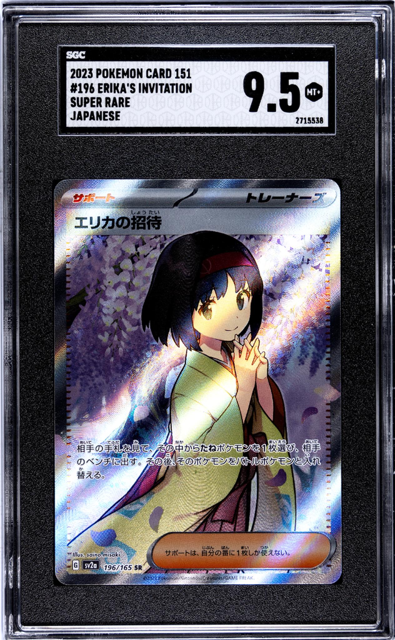 2023 Pokemon #196/165 Erika's Invitation Japanese SGC 9.5