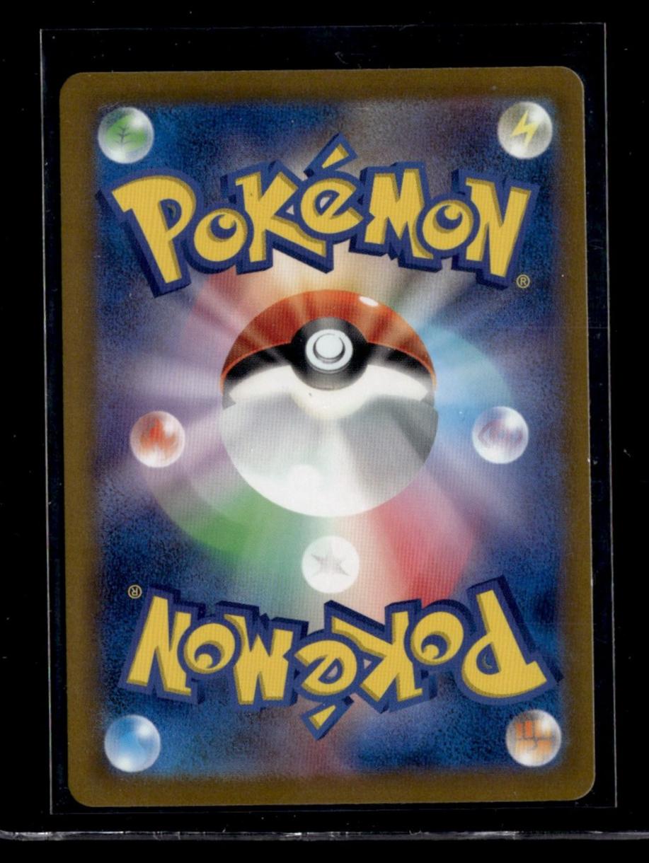 2024 Pokémon Ancient Roar SAR Japanese #093/071