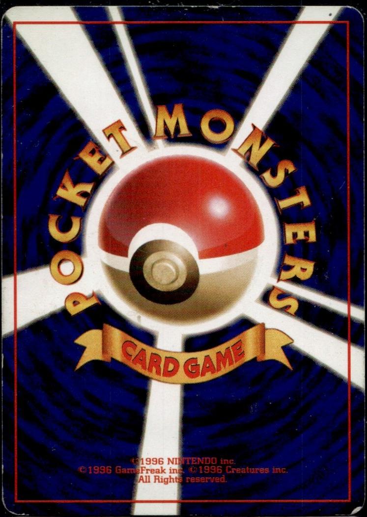 1996 Nintendo Pocket Monsters #No.130 Gyarados