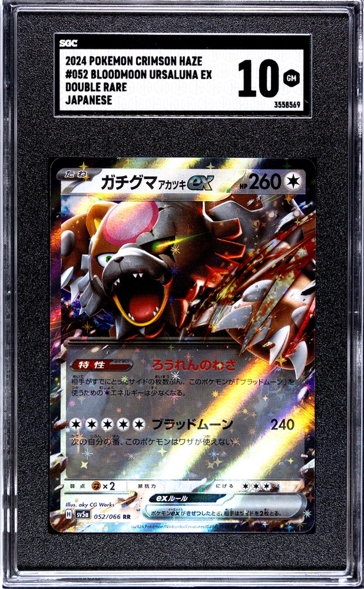 2024 Pokemon Crimson Haze #052/066 Bloodmoon Ursaluna EX SGC 10