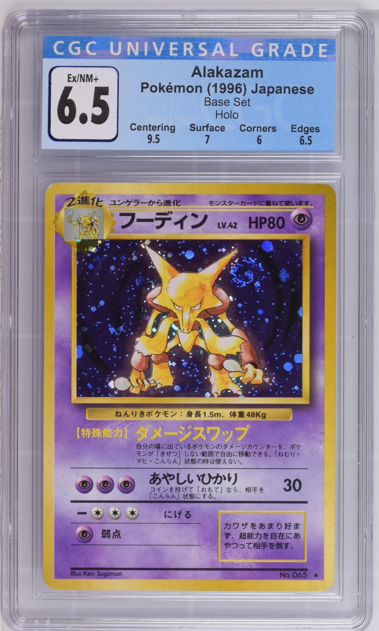 1996 Pokemon #065 Alakazam Base Set CGC 6.5