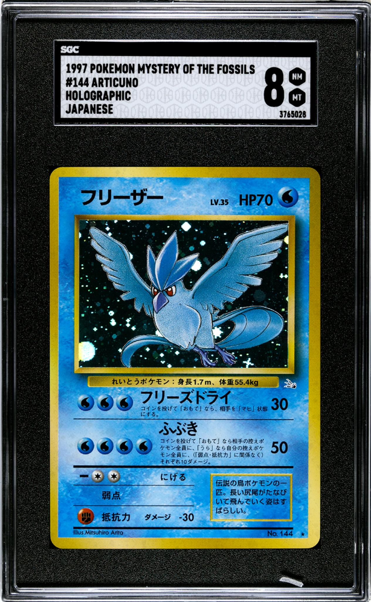 1997 Pokemon Mystery of the Fossils #144 Articuno SGC 8