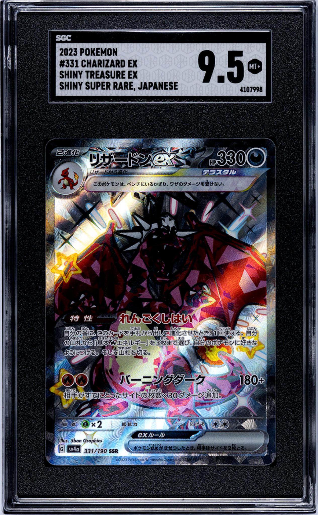 2023 Pokemon Shiny Treasure ex Shiny Super Rare Charizard ex #331/190 SGC 9.5