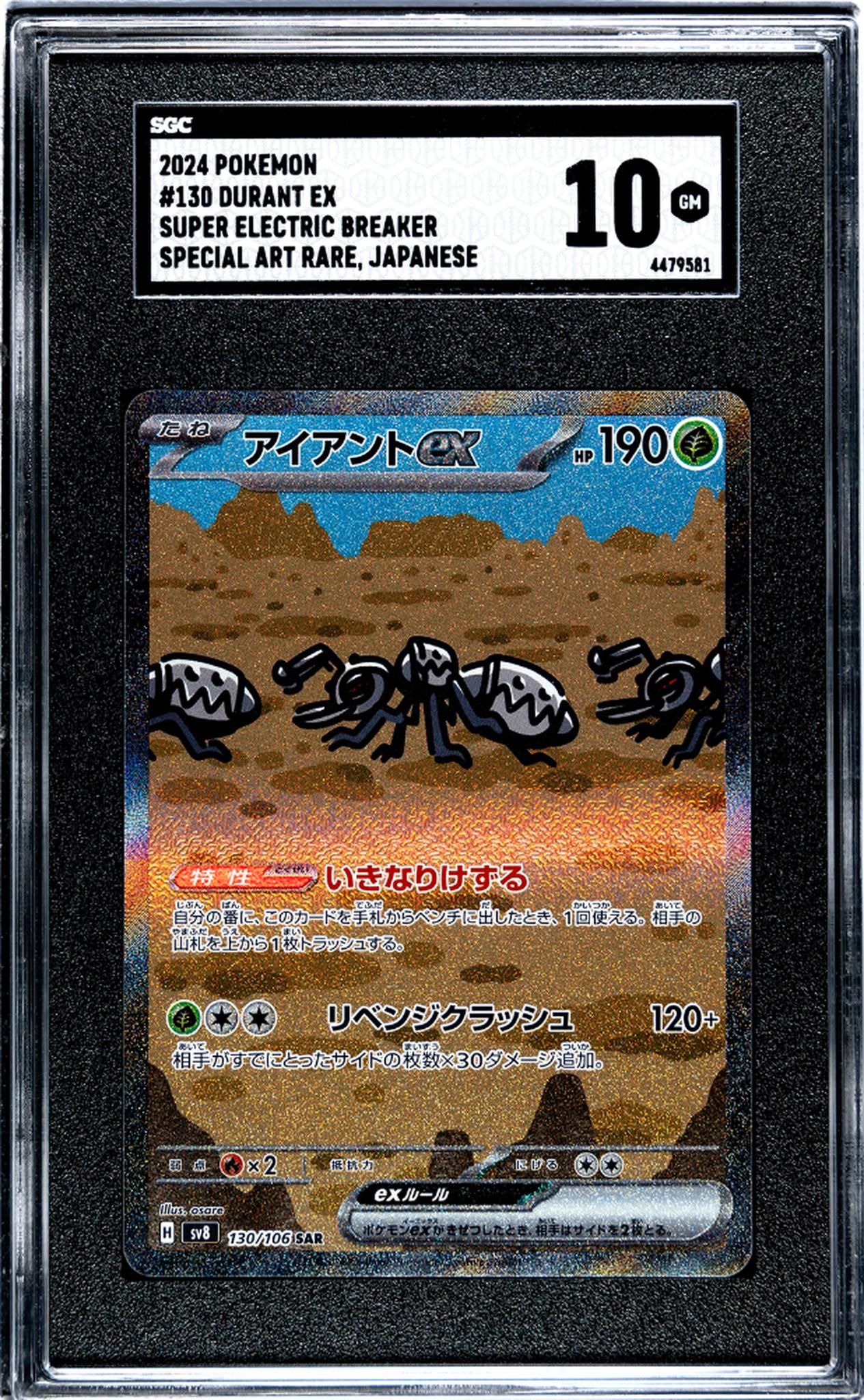 2024 Pokémon Super Electric Breaker SAR Japanese Durant #130/106 EX SGC 10