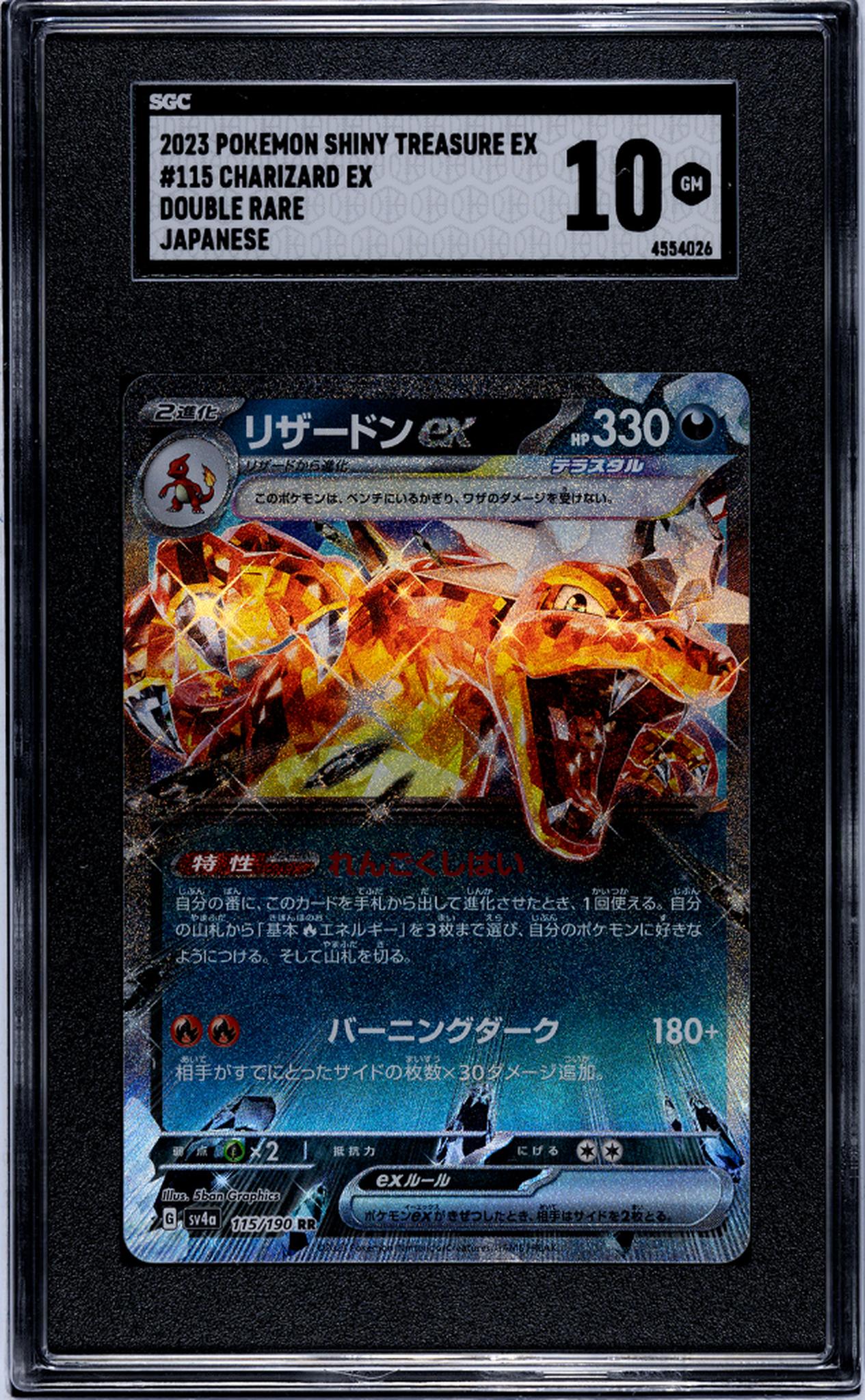 2023 Pokemon Shiny Treasure ex Double Rare Charizard ex #115 Japanese SGC 10