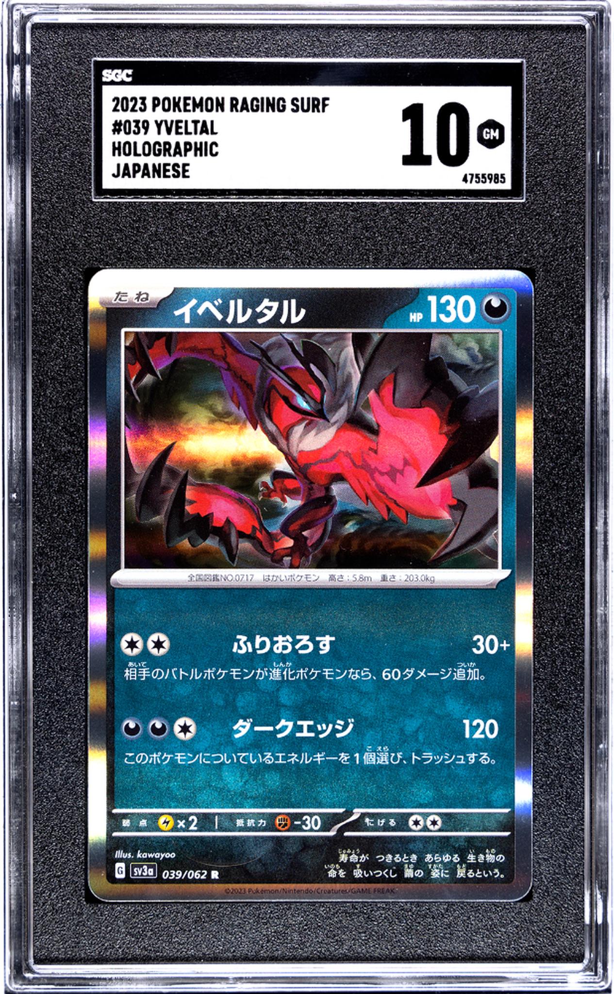 2023 Nintendo Pokemon #039/062 Yveltal Holographic SGC 10