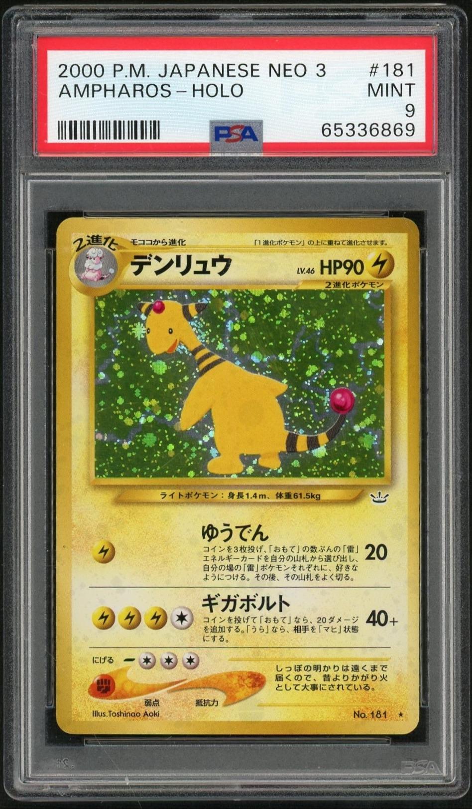 2000 Pokemon Neo 3: Awakening Legends Japanese Holo Ampharos #181 PSA 9