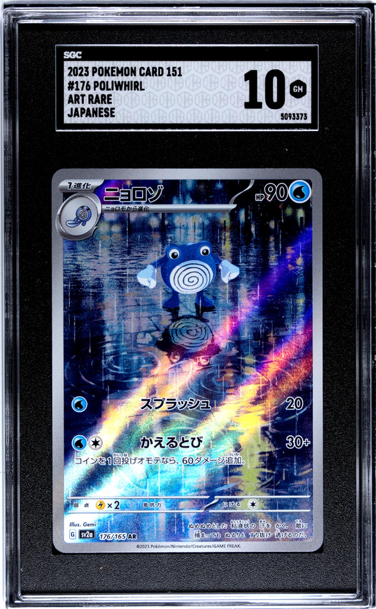 2023 Card 151 #176/165 Poliwhirl Art Rare SGC 10