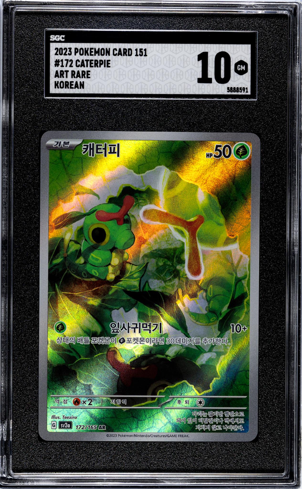 2023 Pokémon Scarlet & Violet 151 Art Rare Korean Caterpie #172/165 SGC 10