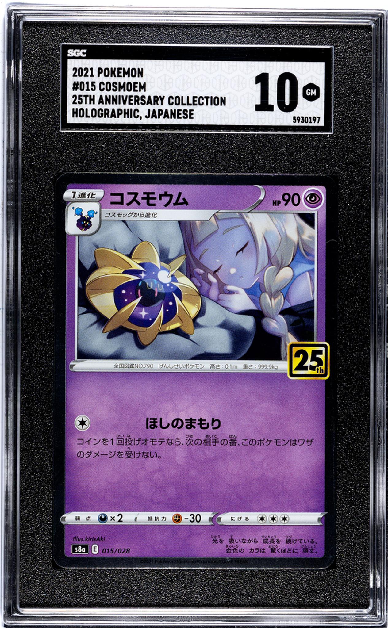 2021 Pokémon SWSH 25th Anniversary Collection Japanese Cosmoem #015/028 SGC 10