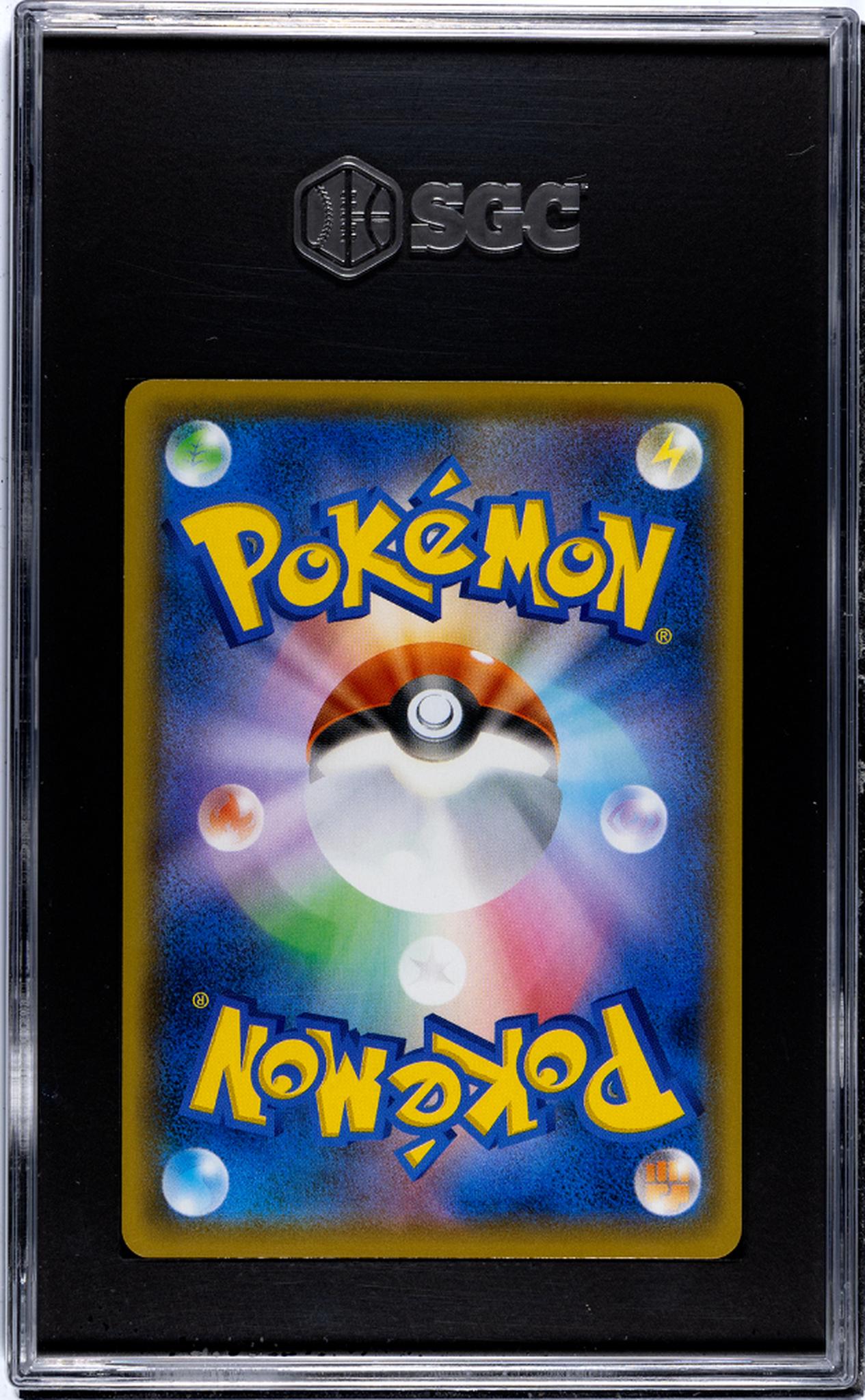 2021 Pokémon SWSH 25th Anniversary Collection Japanese Cosmoem #015/028 SGC 10