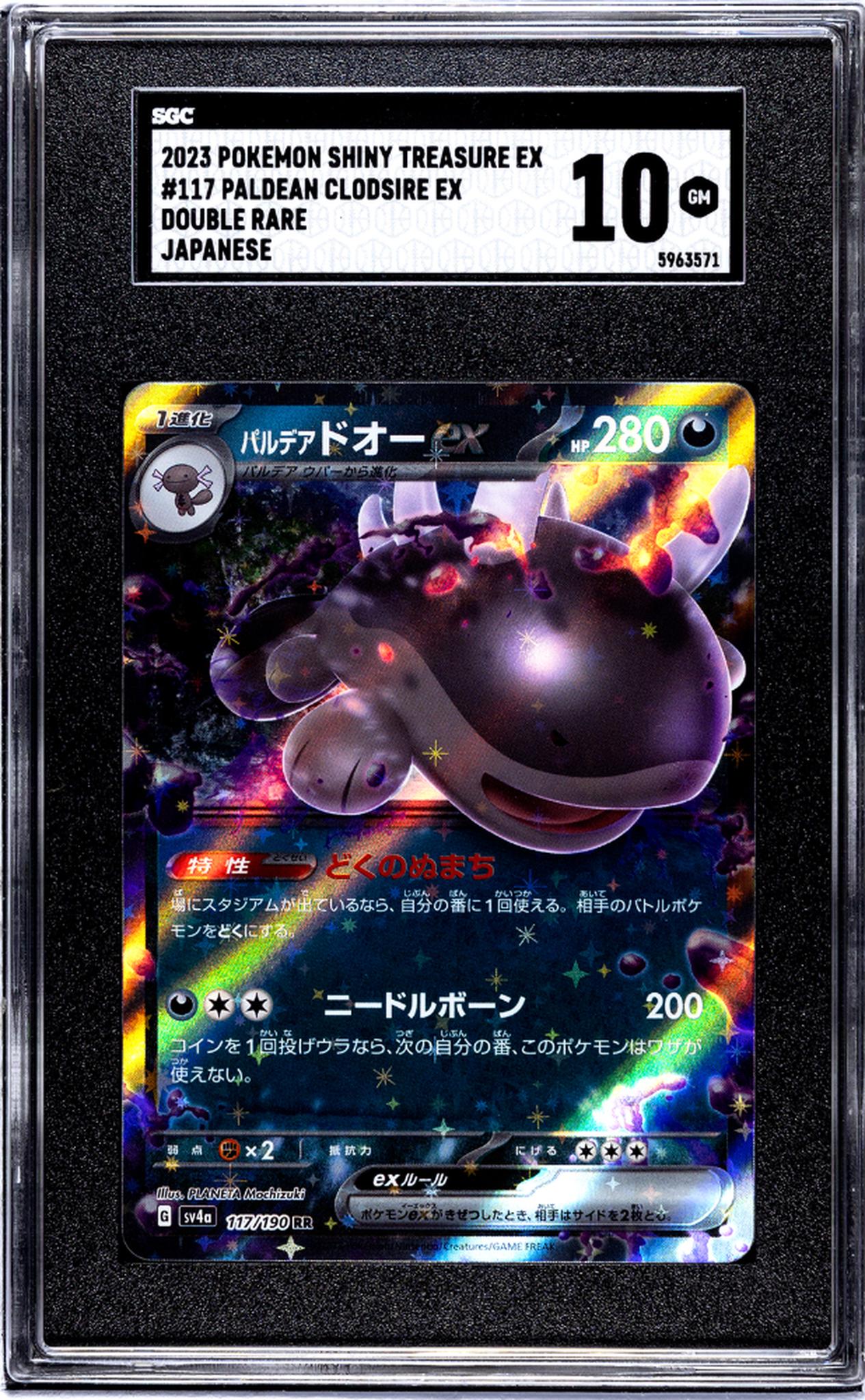 2023 Pokemon Shiny Treasure Ex #117 Paldean Clodsire Ex Double Rare Japanese SGC 10