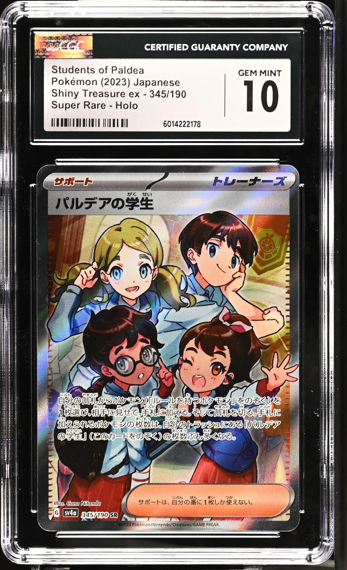 2023 Pokemon Japanese #345/190 Students of Paldea Shiny Treasure ex CGC 10