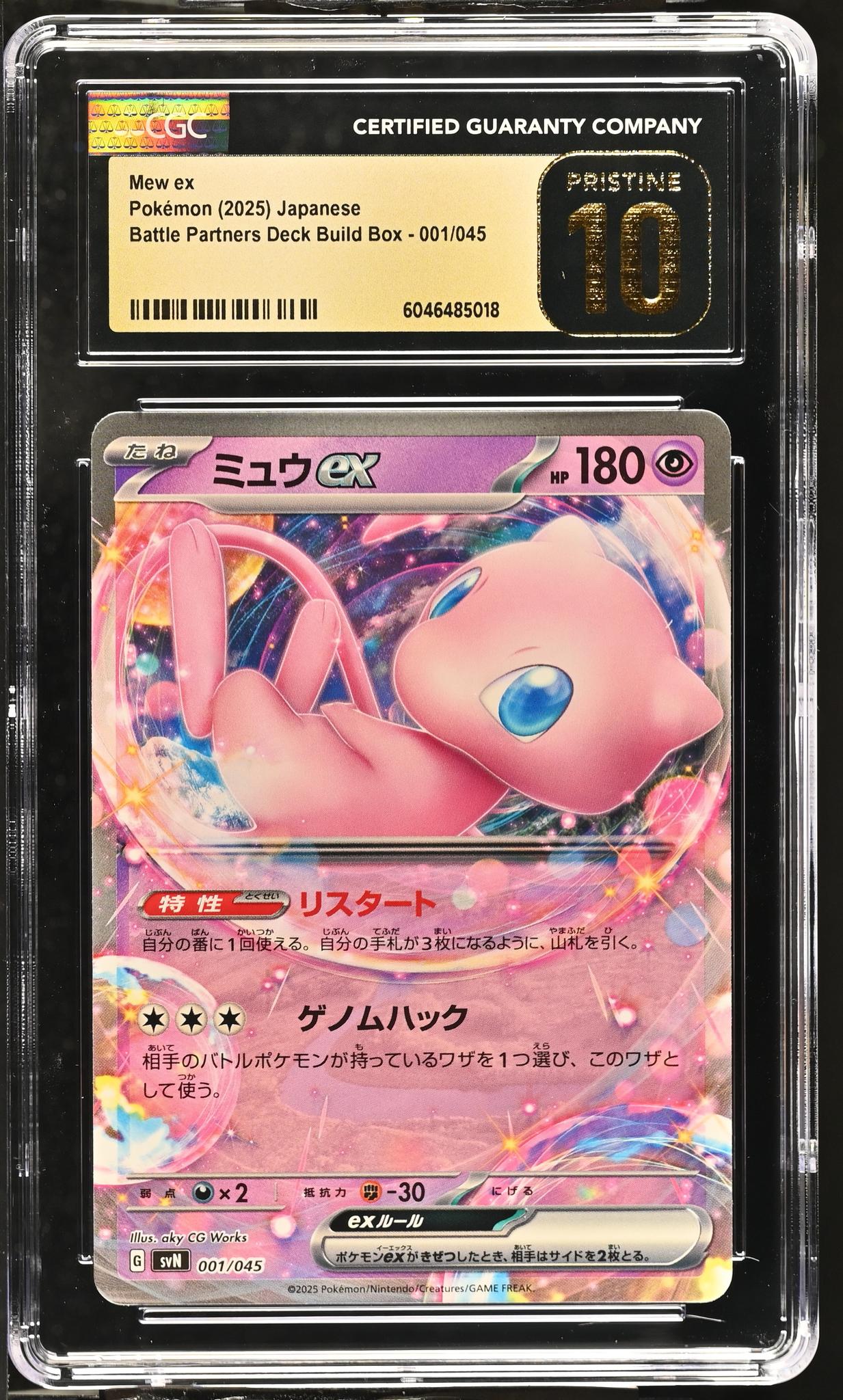 2025 #001/045 Mew ex Battle Partners Deck Build Box /045 CGC 10