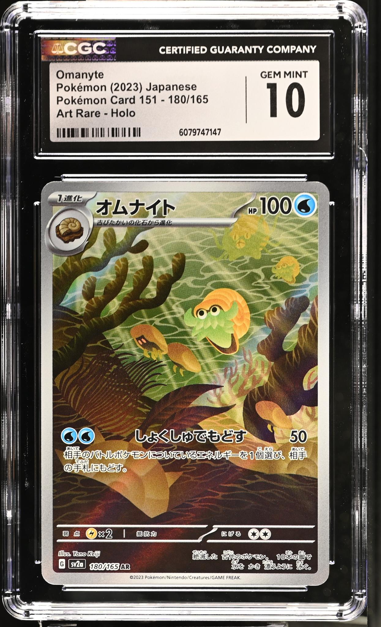 2023 Pokémon Japanese 151 Art Rare Omanyte #180/165 Holo CGC 10