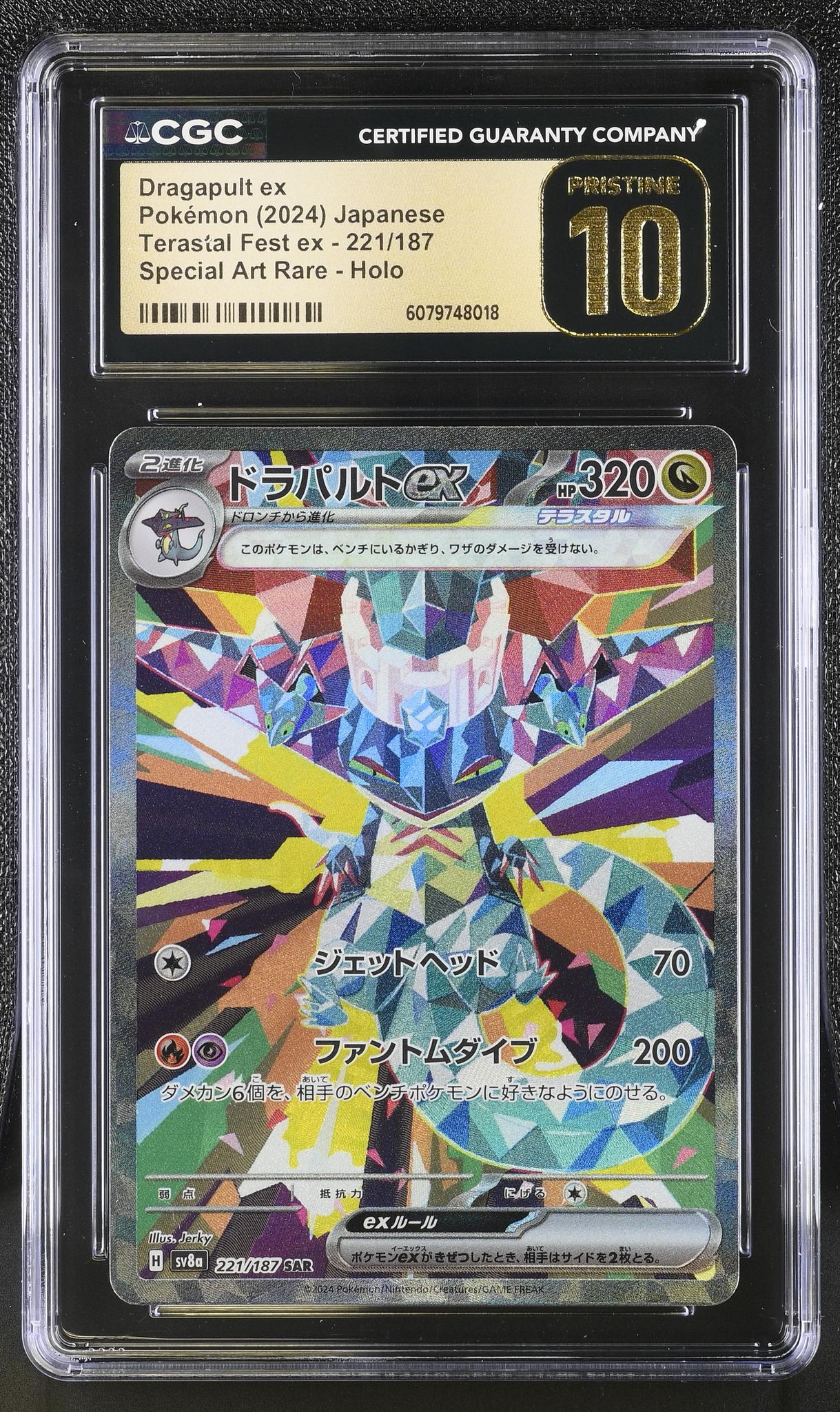 2024 Pokemon #221/187 Dragapult ex Tera’sal Fest ex CGC 10