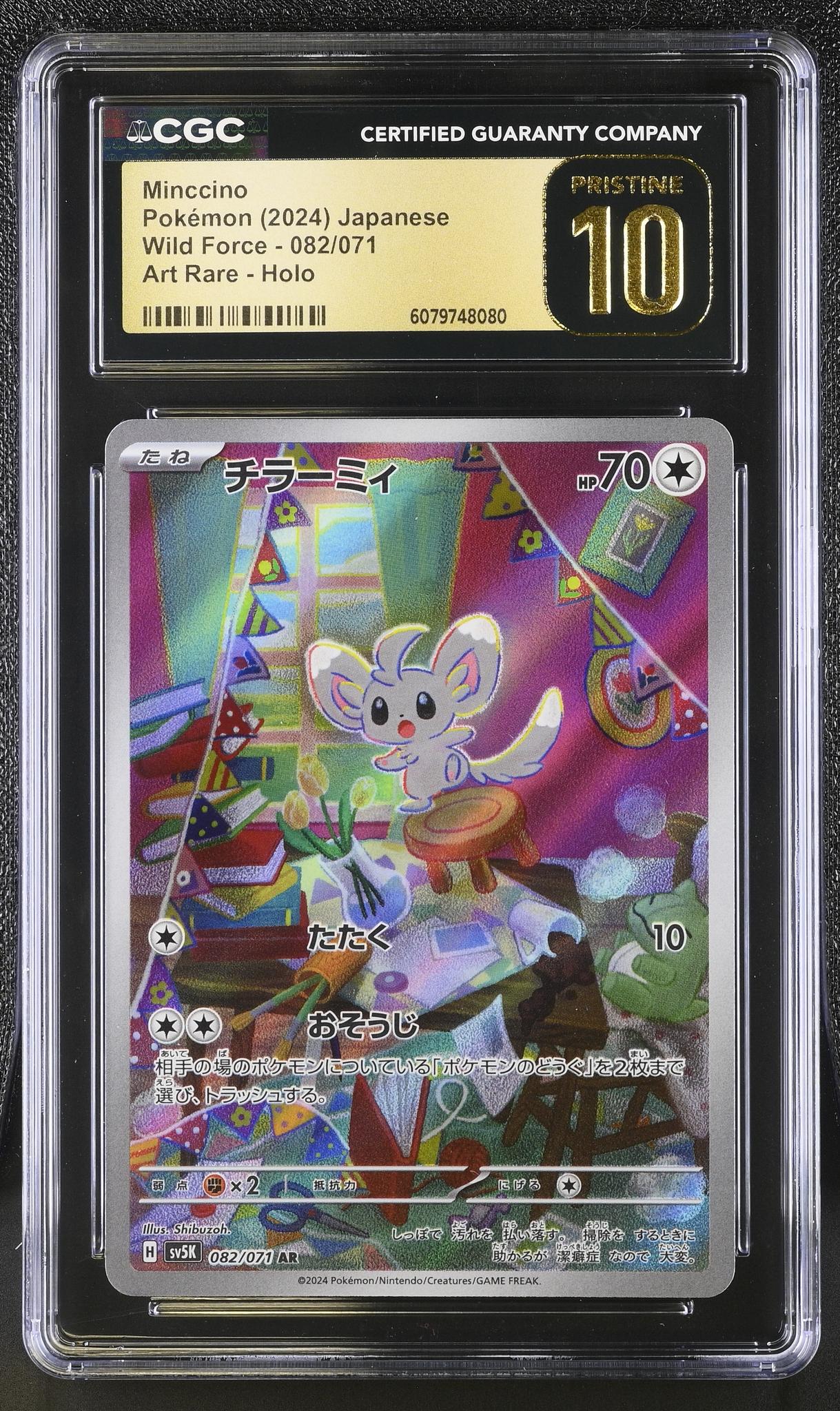 2024 Pokemon #082/071 Minccino Wild Force CGC 10