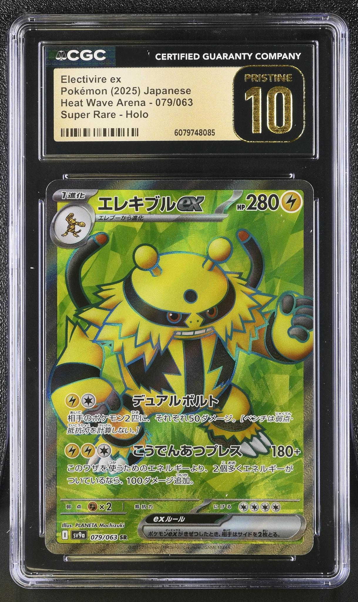 2025 Pokemon Heat Wave Arena Super Rare Electivire ex #079/063 Japanese CGC 10