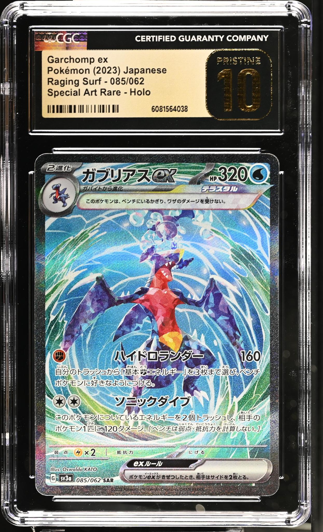 2023 Pokemon #085/062 Garchomp ex Raging Surf CGC 10