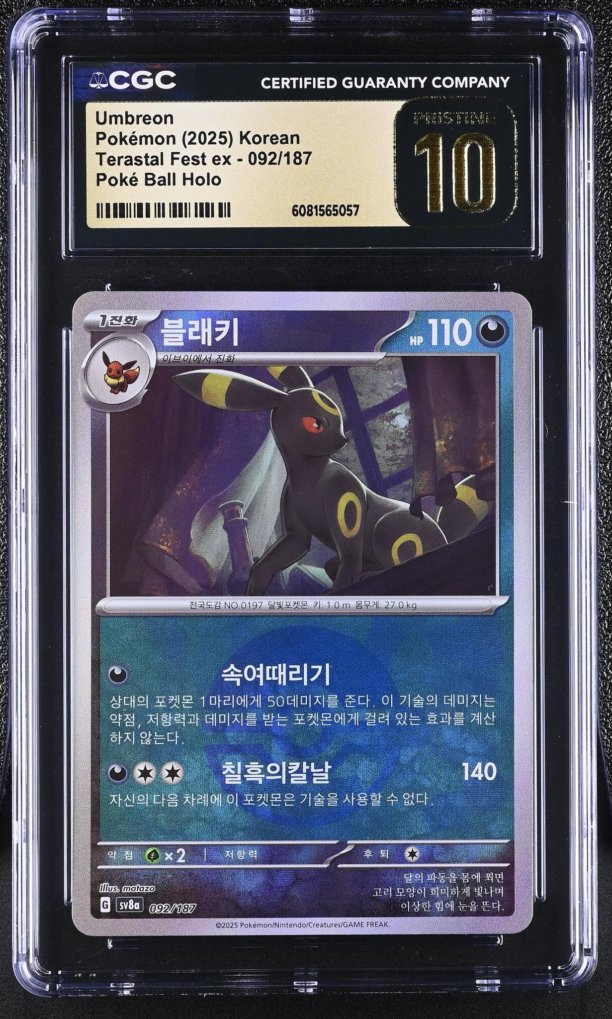 2025 Pokemon #092/187 Umbreon Terastal Fest ex CGC 10