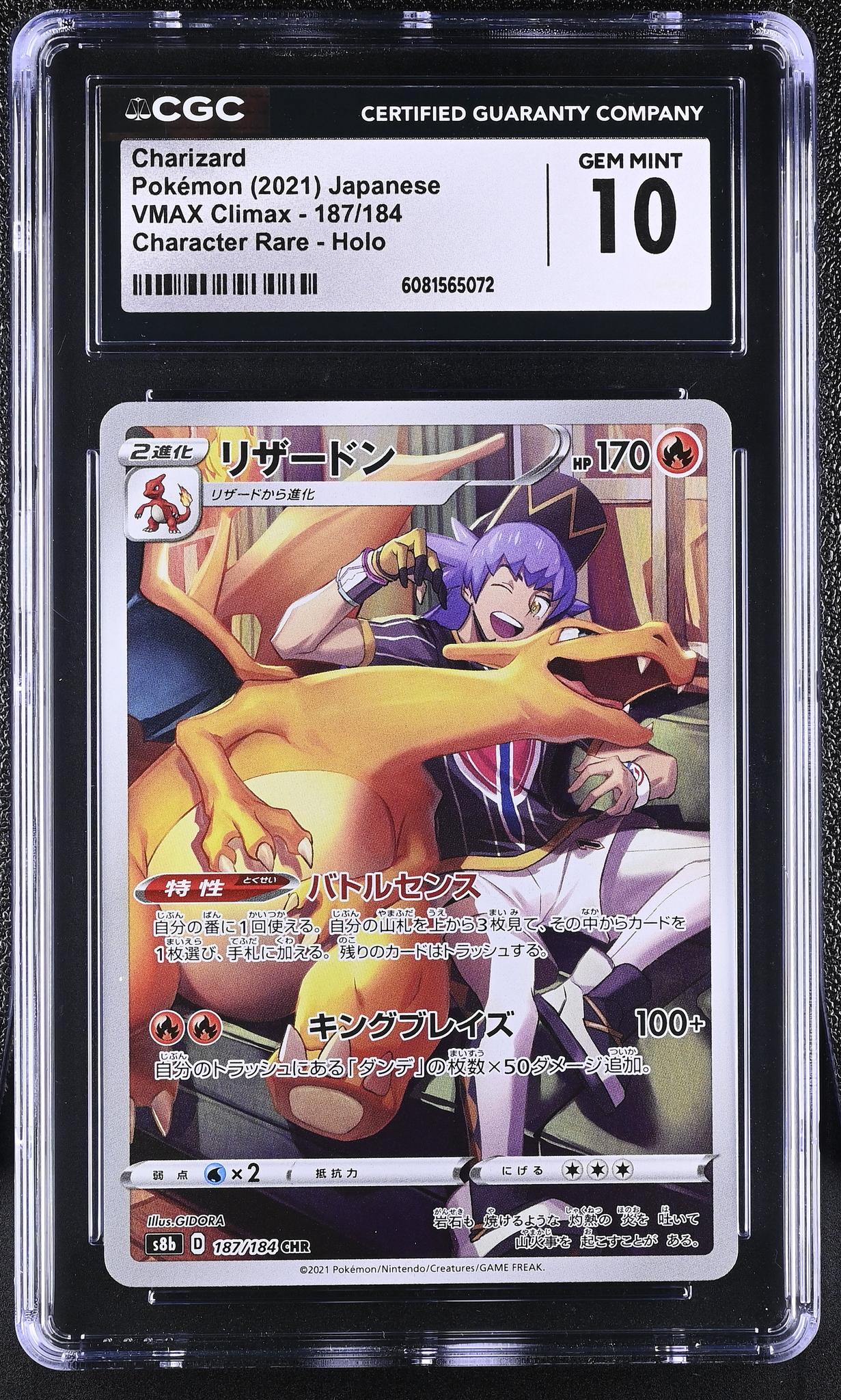 2021 Pokémon VMAX Climax Character Rare Japanese Charizard #187/184 Holo CGC 10