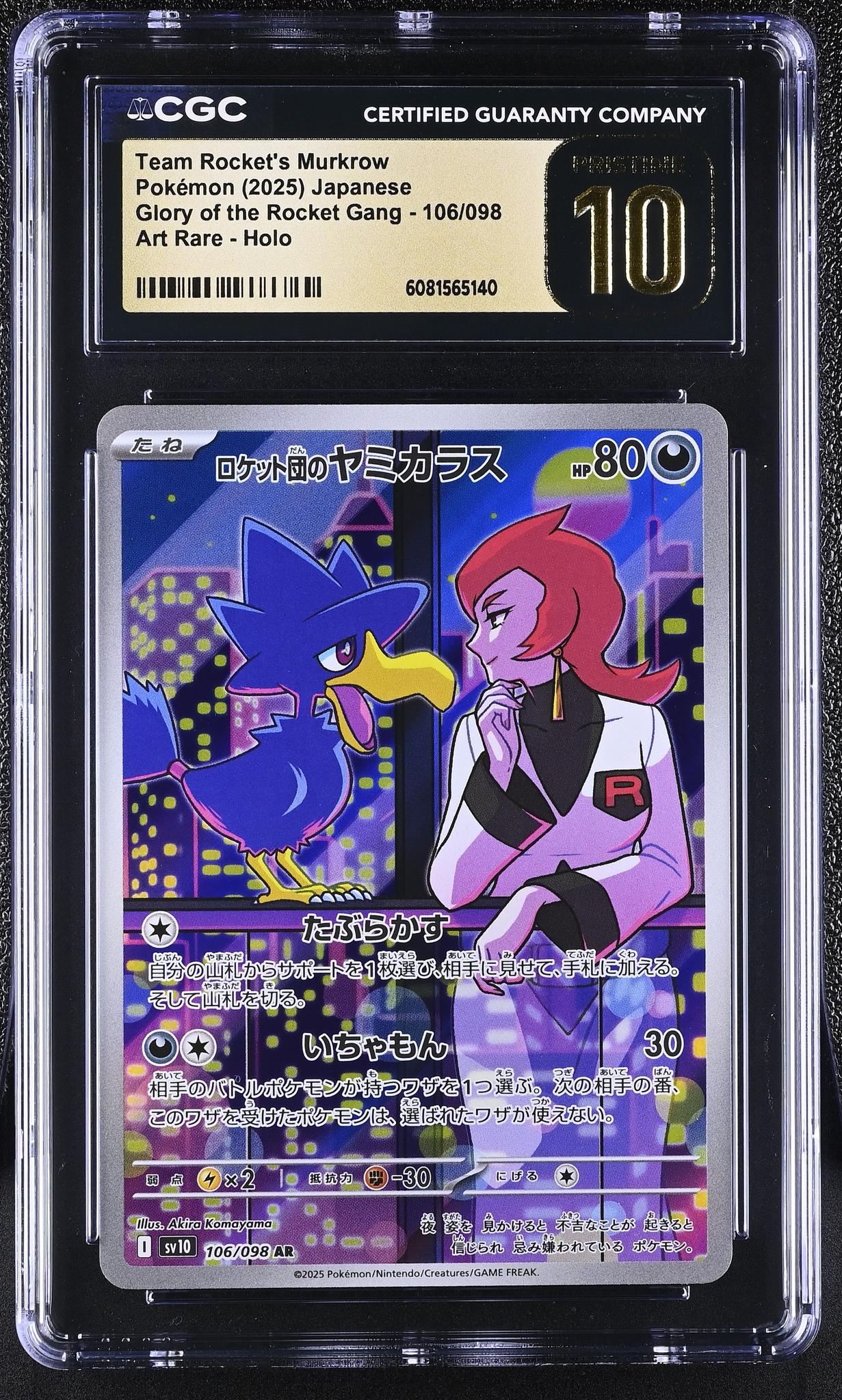 2025 Japanese #106/098 Team Rocket's Murkrow Glory of the Rocket Gang CGC 10