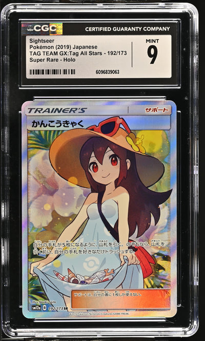 Pokémon TAG TEAM GX: Tag All Stars Sightseer #192/173 CGC 9